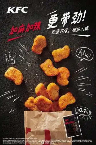 美味释放!15个肯德基暗色系广告海报