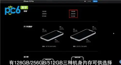 苹果12promax运行内存是多大