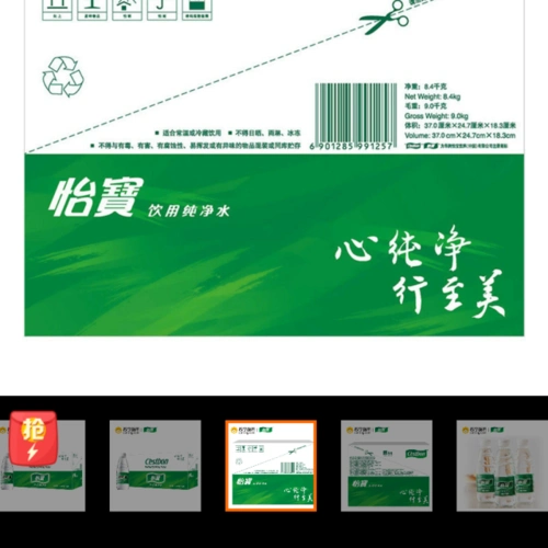 > 怡宝 纯净水 350ml*24 箱装商品评价 > 挺好