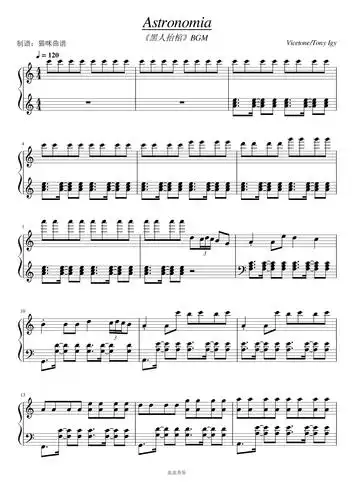 钢琴谱:《astronomia》黑人抬棺bgm 超高还原c调版