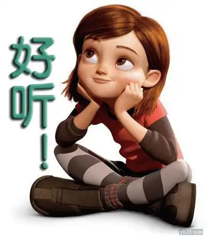 慢慢的欣赏,真是好听啊