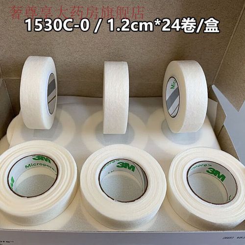 3m医用纸胶带胶布透气防过敏辅料固定 杜宾绑耳2.4cm1530c-1 1.