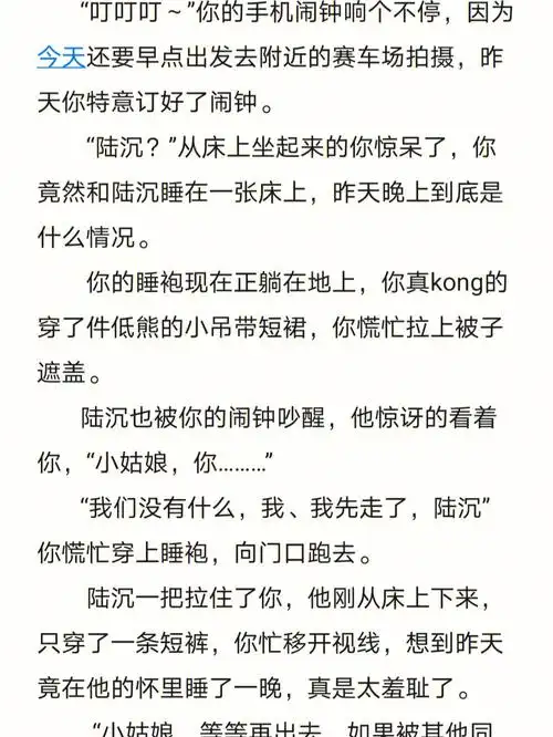 陆沉爱而不得11