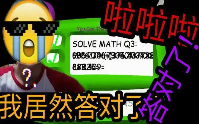 《巴迪的基础教育》最后一题的答案,原来是这样子做的?