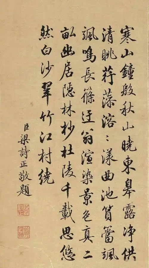 梁诗正书法题水竹居图雅俗共赏