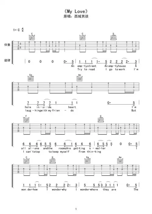 西城男孩westlifemylove吉他谱