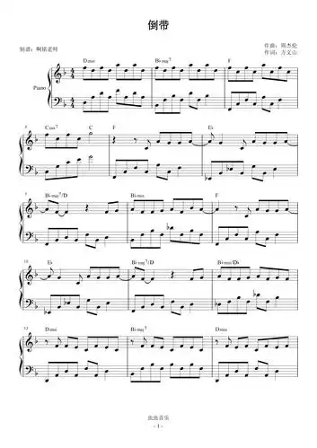 钢琴谱:倒带 f调 最易上手