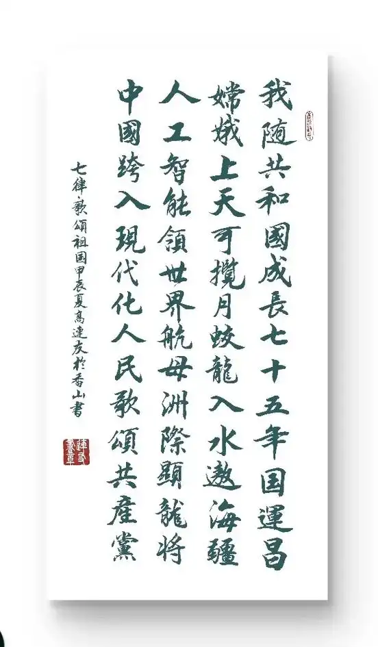 今年是建国75周年,北京市海淀区老干部局举办"增添正能量,共 - 抖音