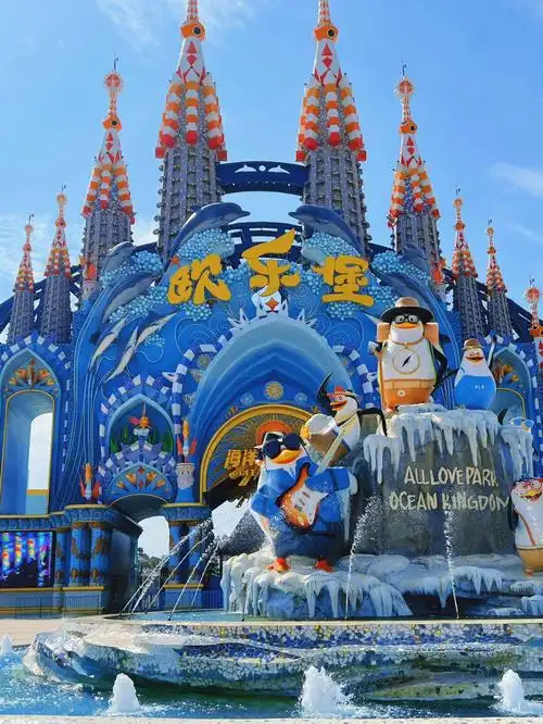 泉州欧乐堡海洋王国乐园98