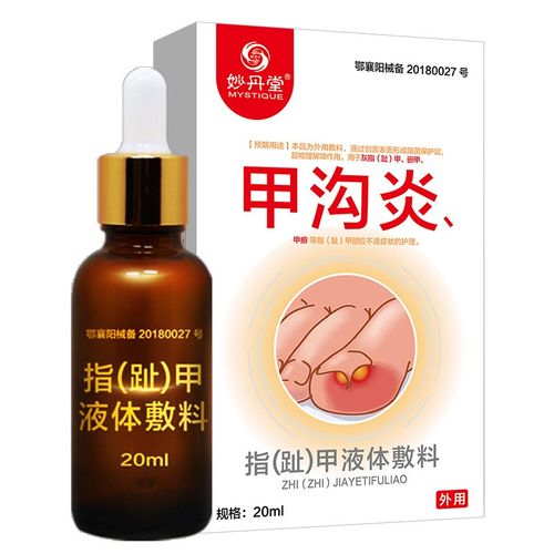 买2赠1妙丹堂甲沟炎专用薬膏液灰指甲芽脚趾指甲长到肉里红肿流脓非