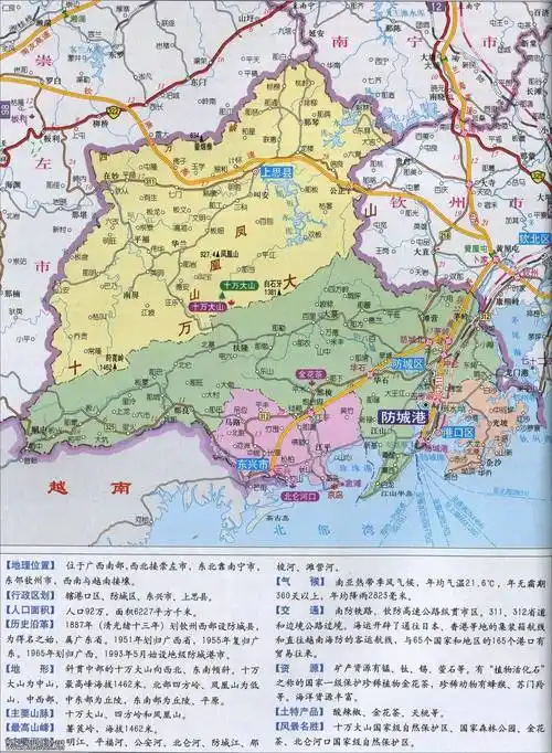 防城港市地图高清版防城港地图库