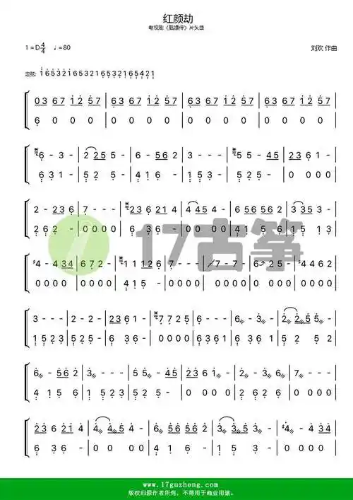 红颜劫双手版古筝谱电视剧甄嬛传片头曲