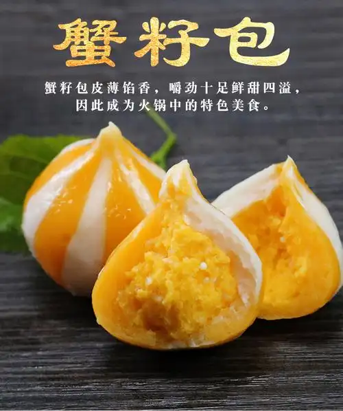 渔鼎鲜冷冻蟹籽包250g火锅丸子蟹籽蟹仔包蟹黄包海鲜火锅食材套餐