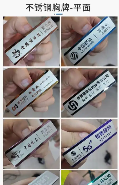 员工胸牌工牌工号牌磁铁不锈钢别针式工作牌胸牌挂