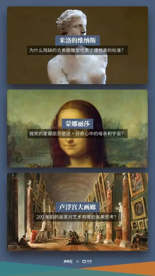 将带大家了解世界上知名博物馆的历史和现状,以及文物背后所承载的