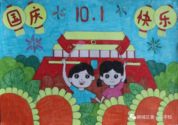 "童心映初心 丹青颂国庆"—朔城区第一小学迎国庆书画展