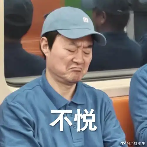 地铁老人手机表情包真人版##遇到真的地铁老人表情包了