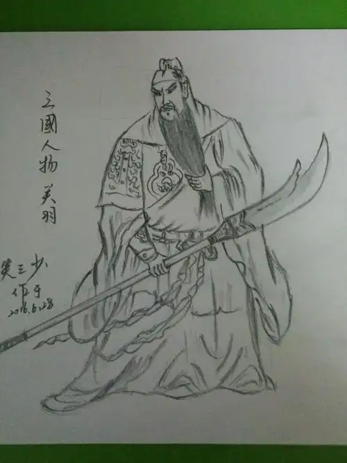 五虎将之武圣关羽