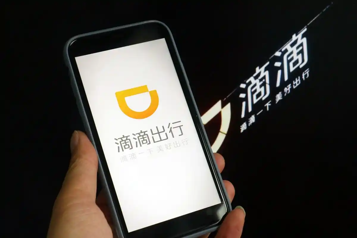 滴滴宣布启动纽交所退市并准备香港上市