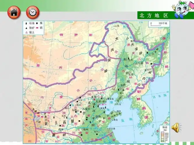 八年级地理上册第二节 北方地区课件湘教版ppt