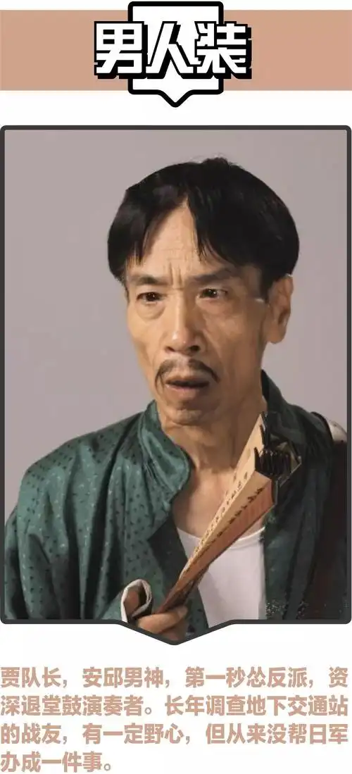 贾队长华东地区第一男神