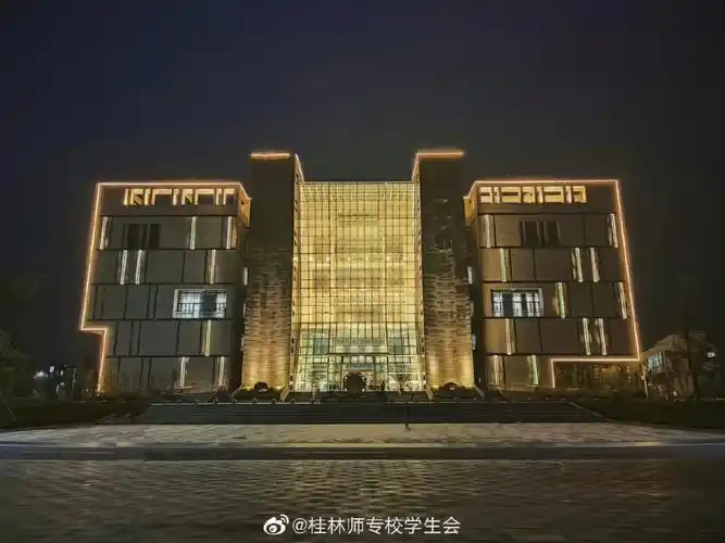 桂林师范高等专科学校校园一角