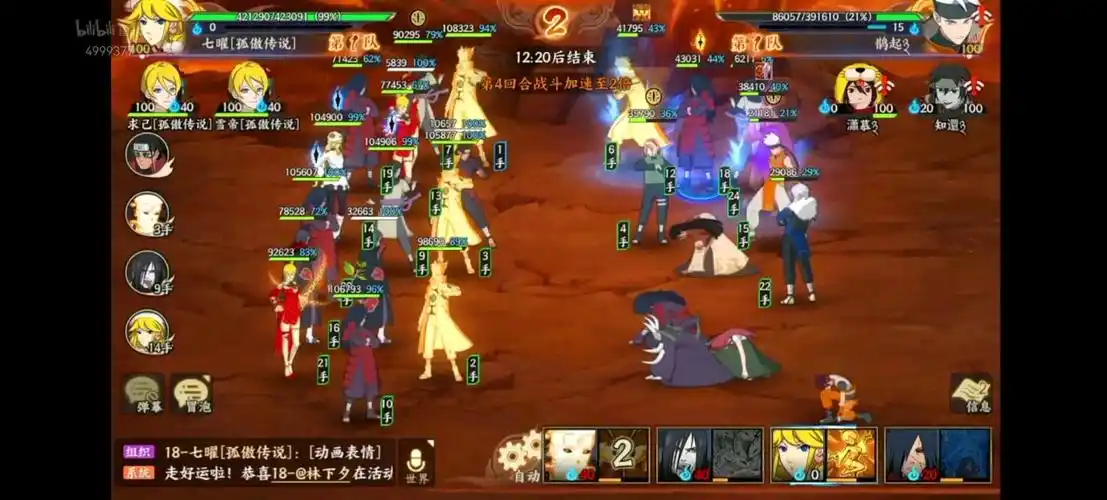 【火影忍者ol手游】忍战库存