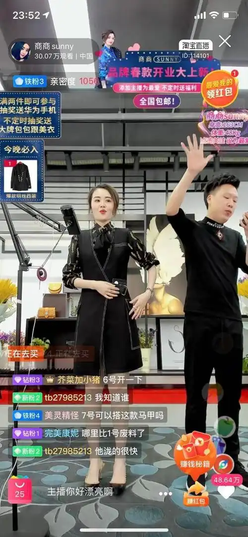 一年上千场直播!淘宝主播背后的场控树林:带节奏,我是认真的