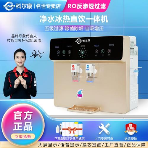 徳国进口corekang/科尔康 ckro ─200 _ 科尔康净水器家用直饮加
