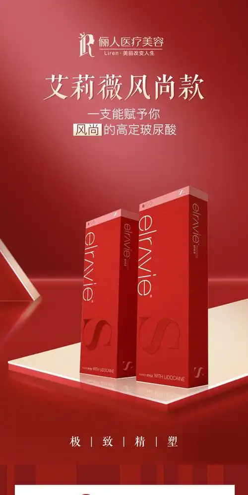 【玻尿酸】1ml艾莉薇玻尿酸艾莉薇艾莉薇风尚款,正品可验,足量注射