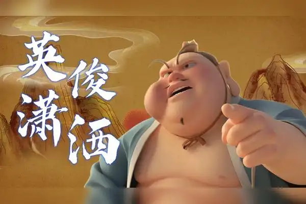 哪吒之魔童降世不一样的神仙这一版的太乙真人太搞笑了