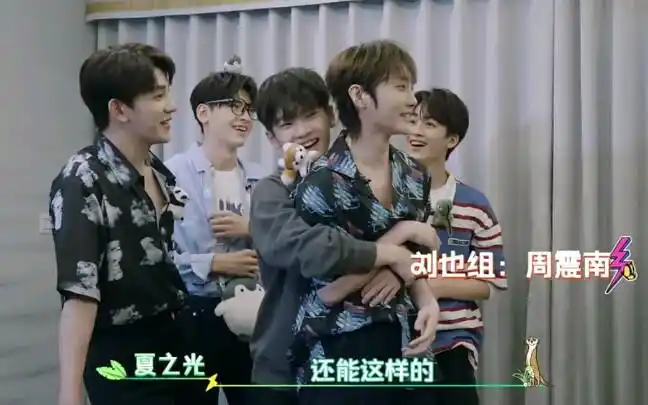 r1se小团综刘也赖床不起周震南抱住小也不撒手哈哈哈