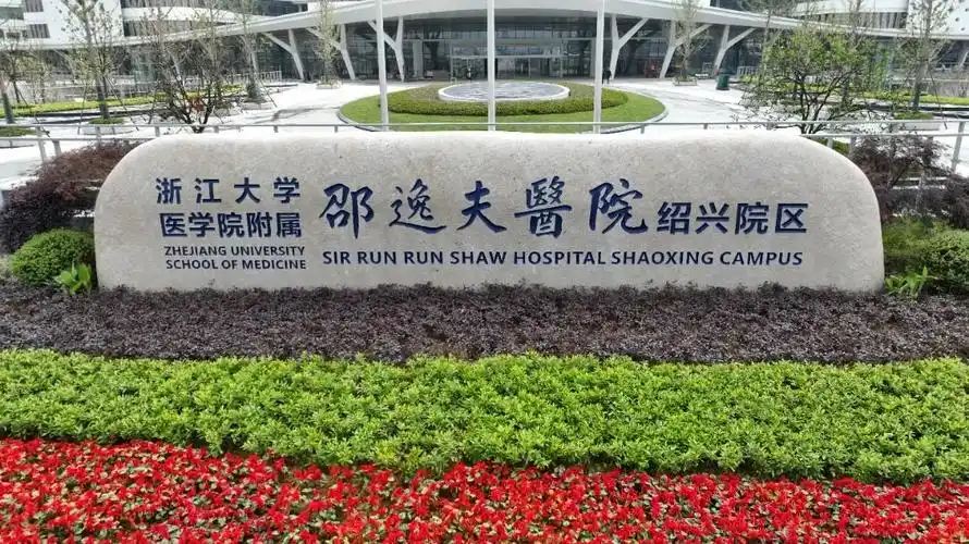 实景图曝光!绍兴邵逸夫医院7月份试运营