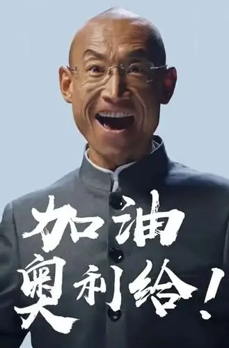 原创质疑与追捧中的"奥利给"大叔 曾流泪 "我坚强得太久了"