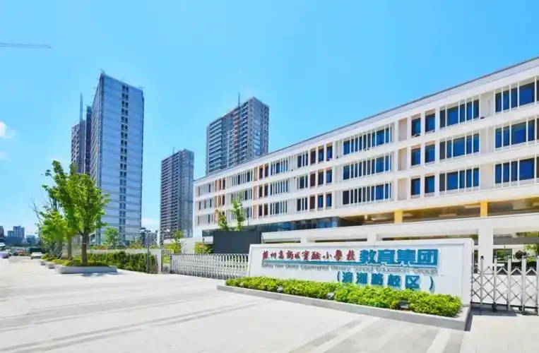 苏州高新区实验小学校教育集团滨河路校区 目前,该校已全面完工 并