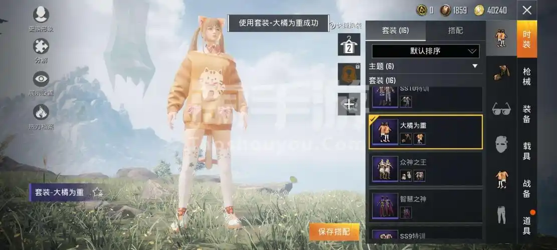 和平精英安卓qq和平精英纯白誓言大橘为重两个双马尾还有一些皮肤看图