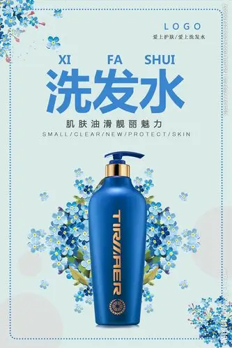 洗发水设计图__海报设计_广告设计_设计图库_昵图网nipic.com