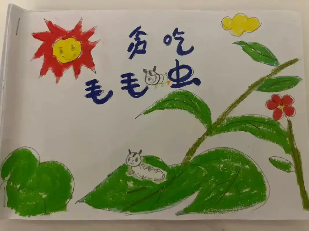 贪吃毛毛虫#手工制作绘本 - 抖音