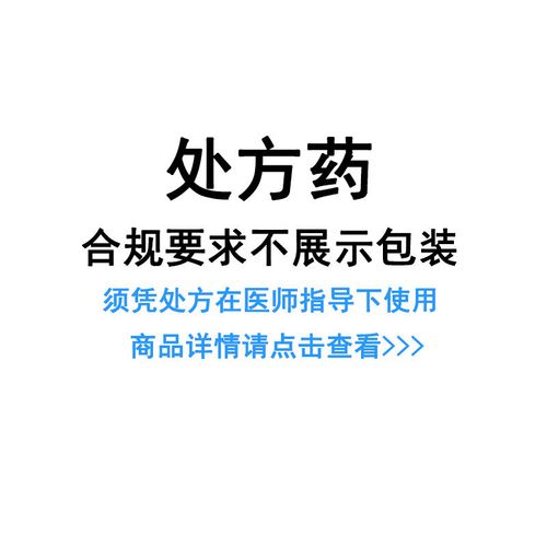 必利劲 盐酸达泊西汀片 30mg*3片/盒 详见说明书