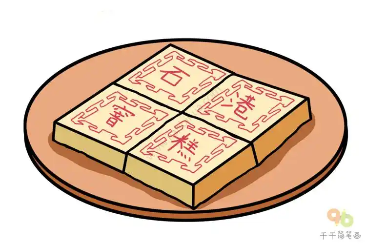 江苏传统糕点石港窨糕简笔画