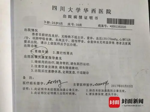 住院3个月验800次血常规?四川夹江一女子炒股亏钱谎称患癌,骗保被识破