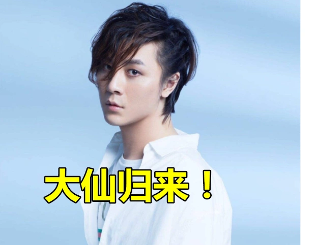 斗鱼步上龙珠后尘,张大仙或将成为虎牙旭宝,粉丝:一星鱼安排上