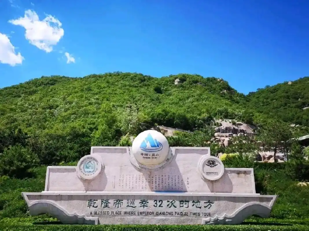 环京游-蓟州盘山风景区-5a景点.#图文伙伴计划 #环京游  - 抖音