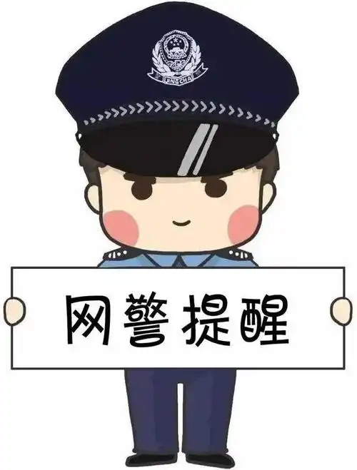 网警提醒:1,银监会,京东客服电话不会主动外呼,外呼客服号码为固定