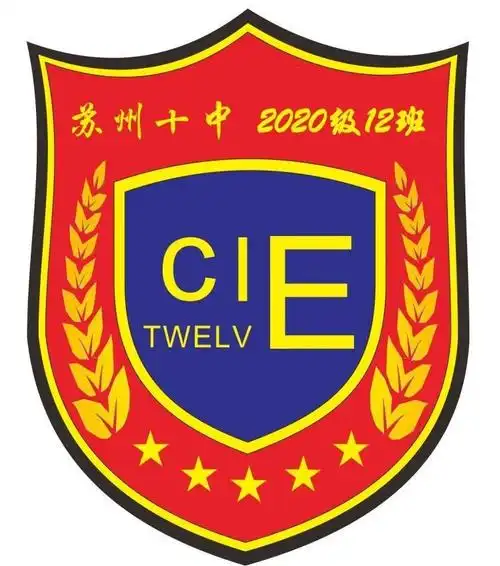 盾牌形状高一年级12班个性班徽设计图案_班服网