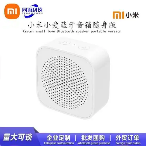 适用xiaomi小爱随身音箱米家小爱同学蓝牙智能音箱声控便携迷你