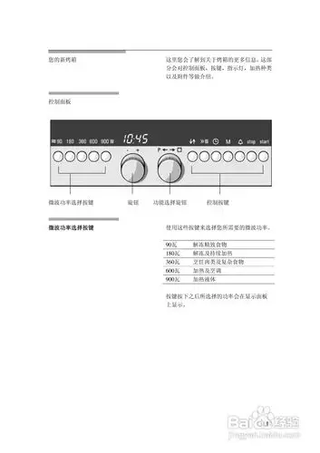 西门子hb86k770烤箱使用说明书:[2]