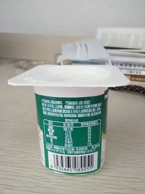 这个平常的一个酸奶有一百毫升嘛?