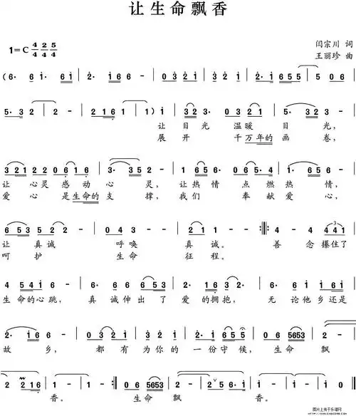黄梅飘香简谱_斯兰的黄梅悠悠简谱