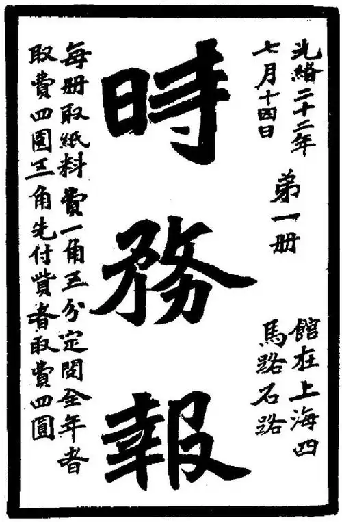 今年是梁启超诞辰150周年,他与上海新闻出版界有着别样情缘